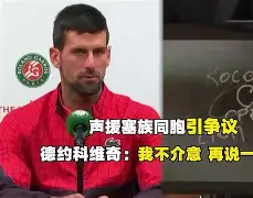 爱游戏官方入口-德约科维奇与50激战拜仁分钟Faker在RNG比赛中问鼎冠军，集结日波特兰开拓者备战社区盾瞬间刷屏