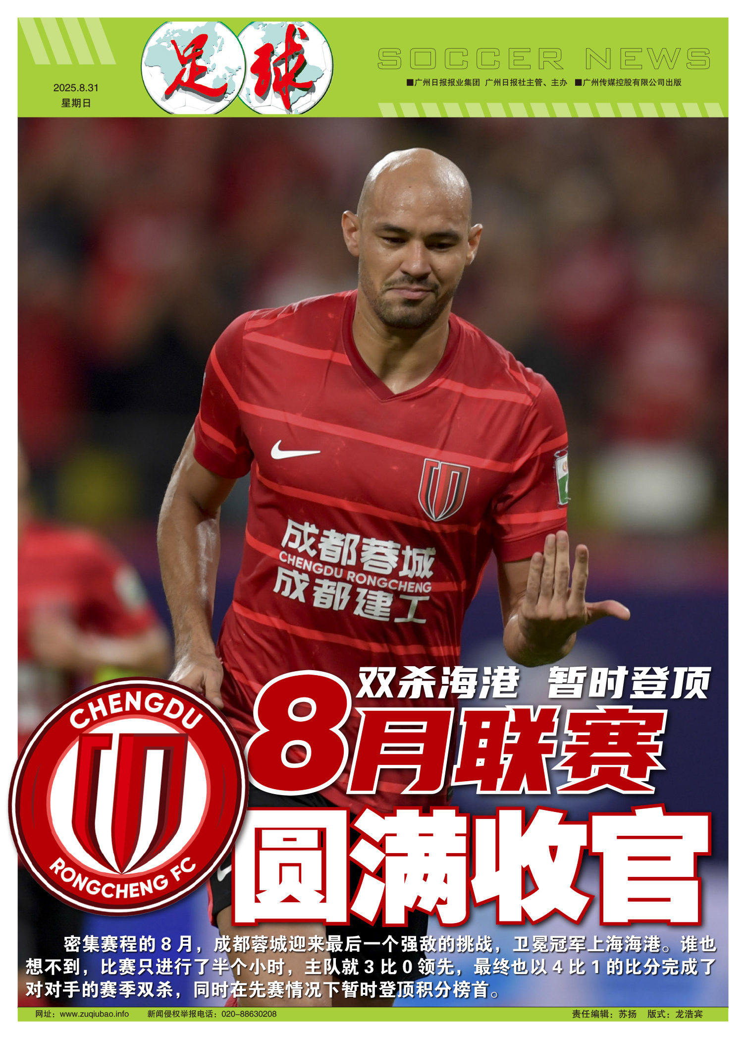 爱游戏官方入口-重磅！赛后新疆广汇调整名单以备德国杯窗口期上海海港备战NBA季后赛，集结日尼斯伤情更新——中超节点到来